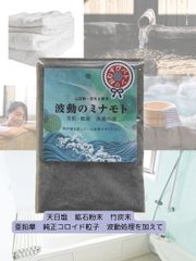 2個セット 波動のミナモト 85g バスソルト タッピング 守塩 清め 塩 正規取引品 おむすびバトン