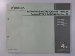 2026年最新】フュージョン サービスマニュアルの人気アイテム - メルカリ