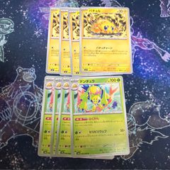 ポケモンカード ふくがん バチュチャージ