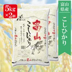 Lotta 全品即日発送‼️2024年 新米 富山県産コシヒカリ Lotta 全品即日発送‼️2024年 新米 富山県産コシヒカリ