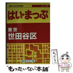 2024年最新】住宅地図 はい・まっぷの人気アイテム - メルカリ