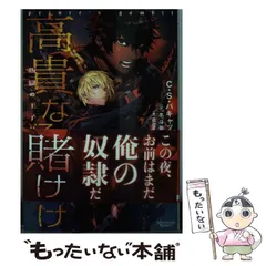 2024年最新】モノクロームロマンス文庫の人気アイテム - メルカリ