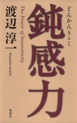 表面張力の物理学 第2版: しずく、あわ、みずたま、さざなみの