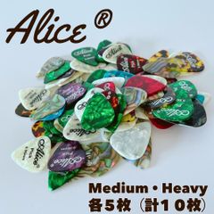 ギター ピック 10枚セット セルロイド ギターピック ミディアム ヘビー 温かみある音色 アコギ エレキ ベース対応 スタジオ ライブ 演奏 ビンテージ風 プロ仕様