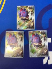 Nのゾロア AR