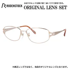 ローデンストック メガネフレーム RODENSTOCK ライトカラー メガネ フレーム R0270-A 52サイズ 眼鏡 伊達メガネ メンズ レディース (伊達レンズ)のサムネイル