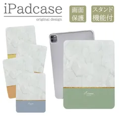 iPad mini 8.3インチ 第6世代 2021 ケース カバー 大理石 マーブル柄 マーブル 可愛い おしゃれ