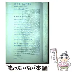 2025年最新】ドゥルシラ・コーネルの人気アイテム - メルカリ