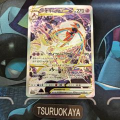 ポケモンカード Bランク デオキシスSAR  223/172 S12a ハイクラスパック  VSTARユニバース シングルカード ポケカ Pokemon ポケットモンスター