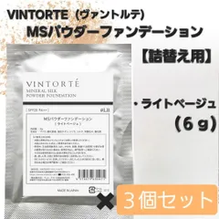 ✦人気商品✦ 【残りわずか】 ヴァントルテ ミネラルシルクパウダーファンデーション 【SPF25 / PA++】 詰替 ライトベージュ LB 【6g】 × ３個セット 美肌 毛穴カバー 紫外線ケア 肌荒れ 化粧崩れ ナチュラル クレンジング不要 まとめ売り