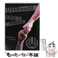 2025年最新】UVERworld KING'S PARADE Zepp DiverCity 2013.02