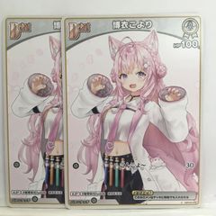 ホロカ 博衣こより こんこよ〜 プロモ 2枚セット - メルカリ