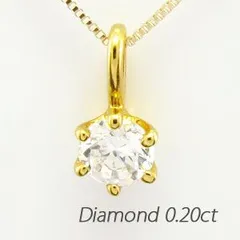 ダイヤモンド ネックレス 一粒 18k ペンダント レディース 1粒 プチ シンプル スキンイエローゴールド 0.2カラット ゴールド k18 18金 30日以内に発送