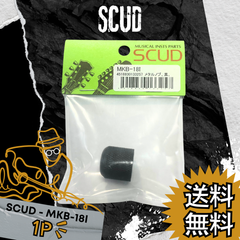 SCUD (スカッド) |メタルノブ インチ<MKB-18I> | 1PACK