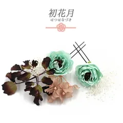 髪飾り 成人式 薔薇 緑 エメラルド グラデーション 振袖 袴 花 ピンク 白 モスグリーン バラ かすみそう 小さい 2点セット 着物 No.9-5456