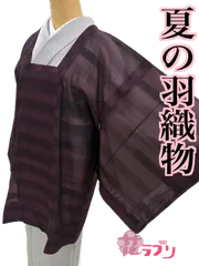 NMK1008PU  ≪花ラブリ»　リユース未使用？　リサイクル　羽織物　夏用　夏コート　レディース　道行コート　赤系　赤紫　変わり織り　縞　横縞　ボーダー　和装　和柄　和風　和服