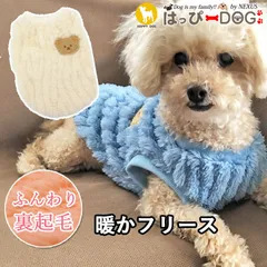 犬　服　犬服　犬の服　ドッグウェア　犬用品　フリース　トレーナー　ベージュ　トイプードル　チワワ　冬　小型犬　中型犬　XS　S　M　L　XL