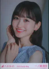 乃木坂46 福袋2025B 一ノ瀬美空 2025.Lucky Bag カレンダー衣装 ヨリ