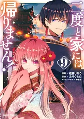 遊喜じろう　超新星ボーイ9冊セット 2025年最新】超新星ボーイ ツイステの人気アイテム - メルカリ