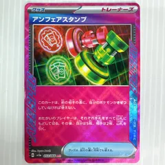 ポケモンカードゲーム ACE アンフェアスタンプ sv5a 053/066 クリムゾンヘイズのサムネイル