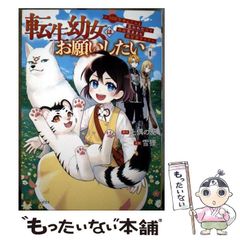 【中古】 都塵 七十五歳の詩集/文芸社/原貞蔵 中古】 都塵 七十五歳の詩集/文芸社/原貞蔵 雁部貞夫
