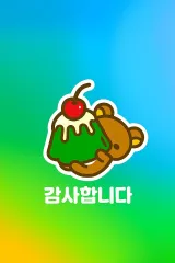 담고미様