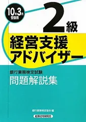 2026年最新】経営支援アドバイザー2級の人気アイテム - メルカリ