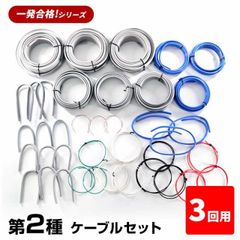 【3回練習分】第2種 電気工事士 技能試験セット 2025年 ケーブルセット 3回用 一発合格 電気工事士 セット 電線 器具 第二種 技能試験 プロサポート PSC-2002
