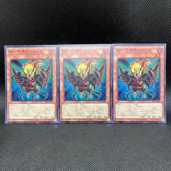 遊戯王　BFー下弦のサルンガ　スーパーレア　3枚セット