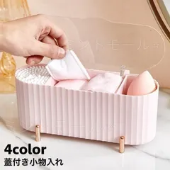 【新品?未使用】 小物入れ 収納ボックス コスメボックス コスメケース 化粧品ケース プラスチック製 収納 蓋付き 仕切り 透明カバー 美容雑