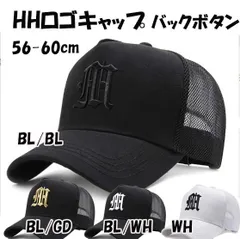 新品 56-60 HHロゴコットンメッシュキャップ バックボタンで調整可能