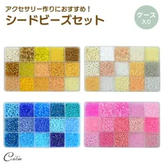 ガラス ビーズ セット レジン 手芸 シードビーズ パーツ 15色 アクセサリー 2mm 3mm 4mm 7mm 丸小 ハンドメイド ネックレス ブレスレット