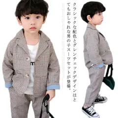 キッズ スーツ セットアップ 2点セット 男の子 子供服 グレンチェック カジュアル フォーマル 子供スーツ 入園式 七五三 入学式 卒業式 初節句 90 100 110 120 130  Xfs3935