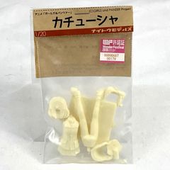 【ガレキ】ナイトウモデルズ ガールズ&パンツァー 1/20 カチューシャ