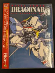 2025年最新】機甲戦記ドラグナー dvdメモリアルボックスの人気