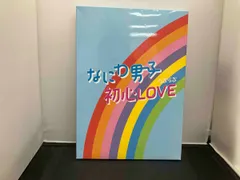 Johnny&#39;s - なにわ男子 初心LOVE アイランドストア なにわ男子 初心LOVE アイランドストア限定盤 - メルカリ