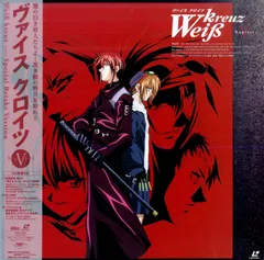 【新品未開封希少品】weiβ kreuz ファイナルアルバム Weiβ Kreuz:It's Too Late 中古CD | ブックオフ公式オンラインストア