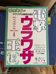 電撃スーパーファミコン　付録　1990～1995　ゲーム百科全書　上・下巻 Amazon.co.jp: 電撃スーパーファミコン 付録 19901995 ゲーム