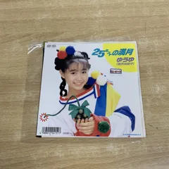 2025年最新】岩井由紀子（ゆうゆ）の人気アイテム - メルカリ