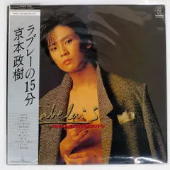 2025年最新】京本政樹の人気アイテム - メルカリ