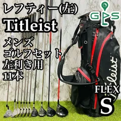 Titleist - 【貴重レフティ】Titleist タイトリスト 915D3 714CB ゴルフクラブセット 11本 S メンズ 左 大人気モデル 左利き 左利き用 左用 貴重レフティ パター新品 】Titleist タイトリスト 915D3/714 CB