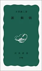 新書源(二玄社編集部 編) / 古本、中古本、古書籍の通販は「日本