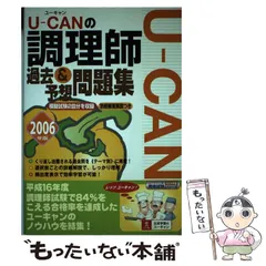 2024年最新】調理師試験の人気アイテム - メルカリ