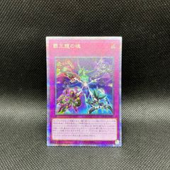 遊戯王 サクリファイス 2期 ウルトラレア 2枚セット - メルカリ