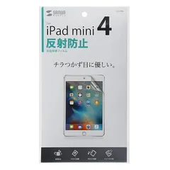（まとめ買い）サンワサプライ iPad mini 2019/iPad mini 4用液晶保護反射防止フィルム LCD-IPM4 【×3セット】