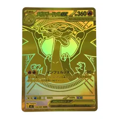 ■■ ポケモンカード m2 116/080 メガリザードンX ex MUR インフェルノX
