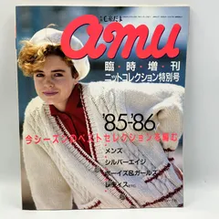 【希少】毛糸だま　2009年〜2012年　9冊 2025年最新】毛糸だま本の人気アイテム - メルカリ