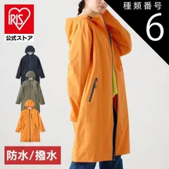 【公式】ネイビー/Lサイズ ジャケット メンズ マウンテンパーカー 防水 ロング レディース フード 長袖 ジャンパー ライトアウター アウトドア キャンプ FC23105 アイリスオーヤマ