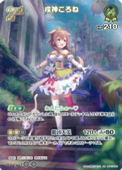 【中古】hololive OFFICIAL CARD GAME hBP03-066[UR]：戌神ころね