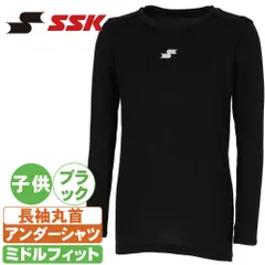 野球 アンダーシャツ 長袖 SSK 子供 ローネック ブラック（90） bu25201ll【配送方法メール便のみ】